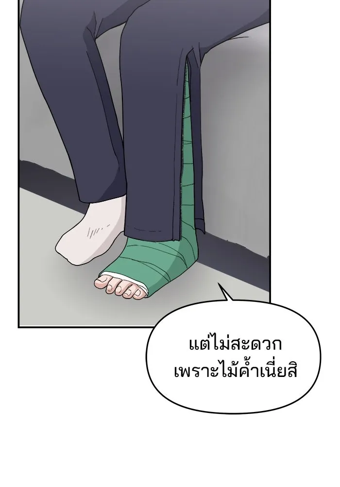 ห้องเรียนสาวแสบ ตอนที่ 38 รูปที่ 68