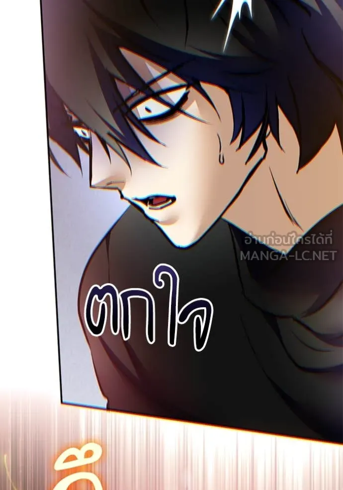 Return to Player ตอนที่ 206 รูปที่ 85