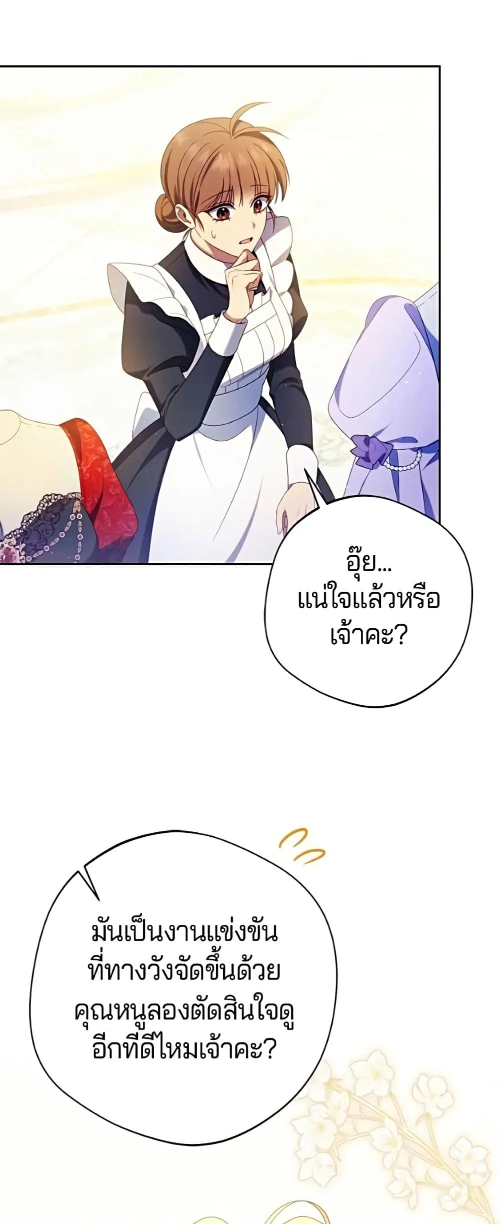 Manga-lc-com อ่านมังงะ อ่านการ์ตูน ออนไลน์ ฟรี I’m a Villainess, but I Won’t Live Like One – ถ้าเป็นนางร้าย ตอนที่ 1 2 3 4 5 6 7 8 9 10 11 12 13 14 ฟรี ไม่มีโฆษณา Manga-lc - อ่าน มังงะ อ่าน การ์ตูน ออนไลน์ อ่านมังงะ ฟรี