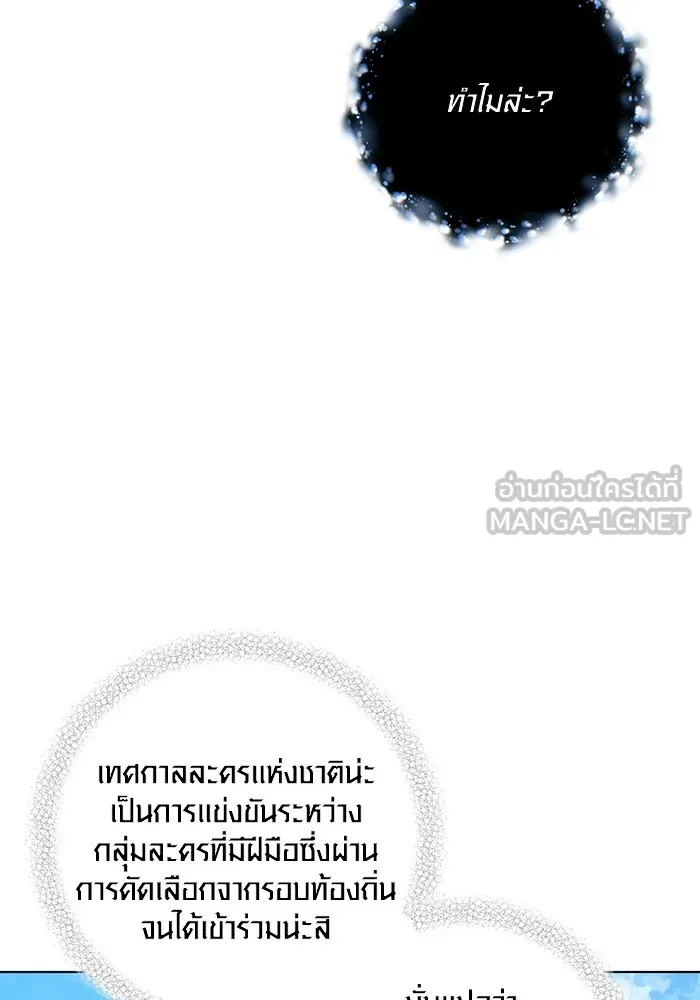 ออร่าดาราอัจฉริยะ ตอนที่ 14 รูปที่ 114