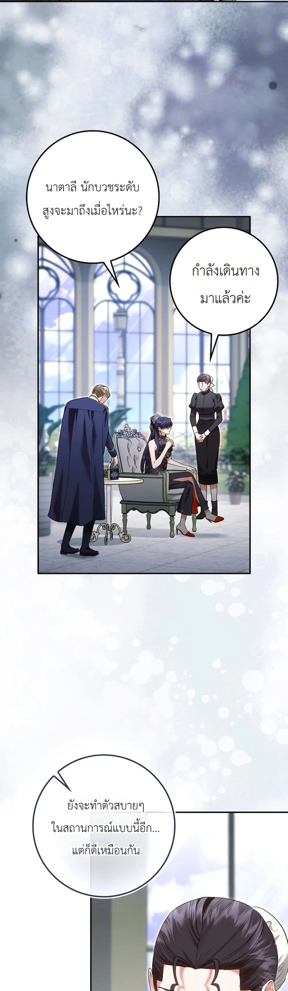 Manga-lc-com อ่านมังงะ อ่านการ์ตูน ออนไลน์ ฟรี Sister-in-Law of the Heroine in a Childcare Novel ตอนที่ 1 2 3 4 5 6 7 8 9 10 11 12 13 14 ฟรี ไม่มีโฆษณา Manga-lc - อ่าน มังงะ อ่าน การ์ตูน ออนไลน์ อ่านมังงะ ฟรี