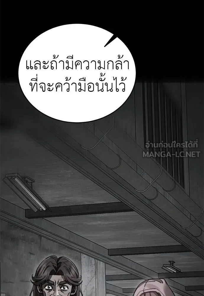 ยมราชลงทัณฑ์ ตอนที่ 77 รูปที่ 42