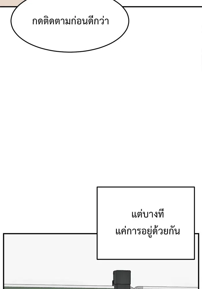 ช่วยเปลี่ยนฉันที ตอนที่ 111. ชูดูนา 10 รูปที่ 59