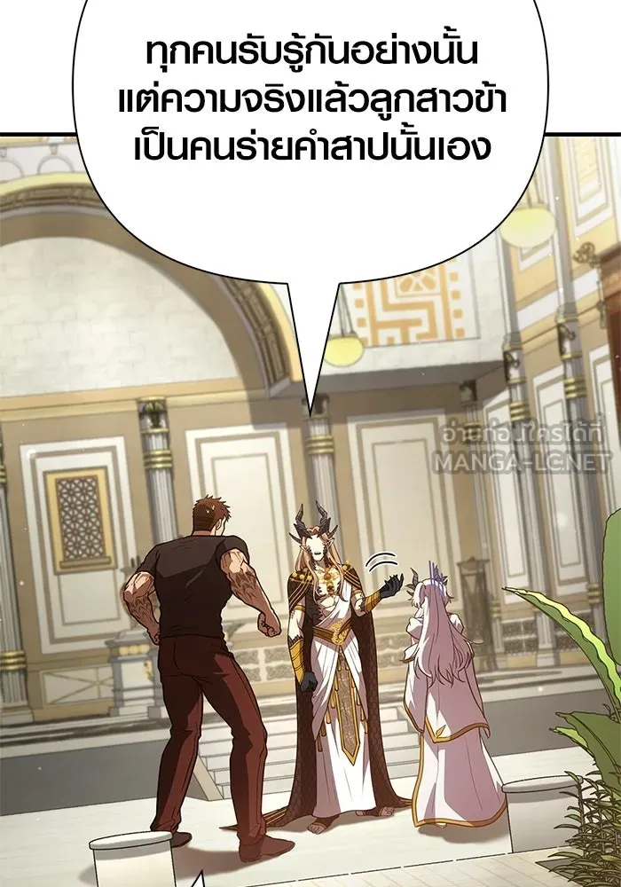 เอาชีวิตรอดในเกมฉบับคนเถื่อน ตอนที่ 133 พรและส่วนแบ่ง รูปที่ 36