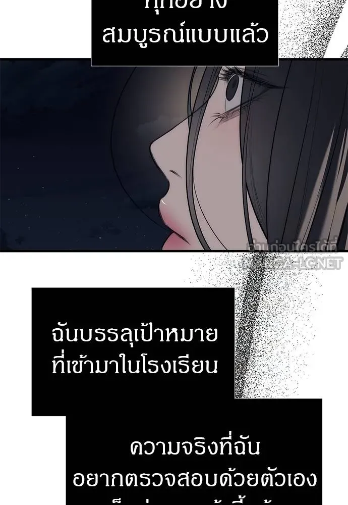 ปฏิบัติการลับบุกโรงเ ตอนที่ 86 รูปที่ 147