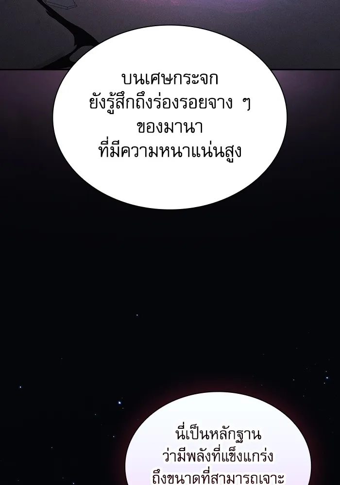 นักดาบอัจฉริยะจากอะคาเดมี ตอนที่ 95 รูปที่ 34