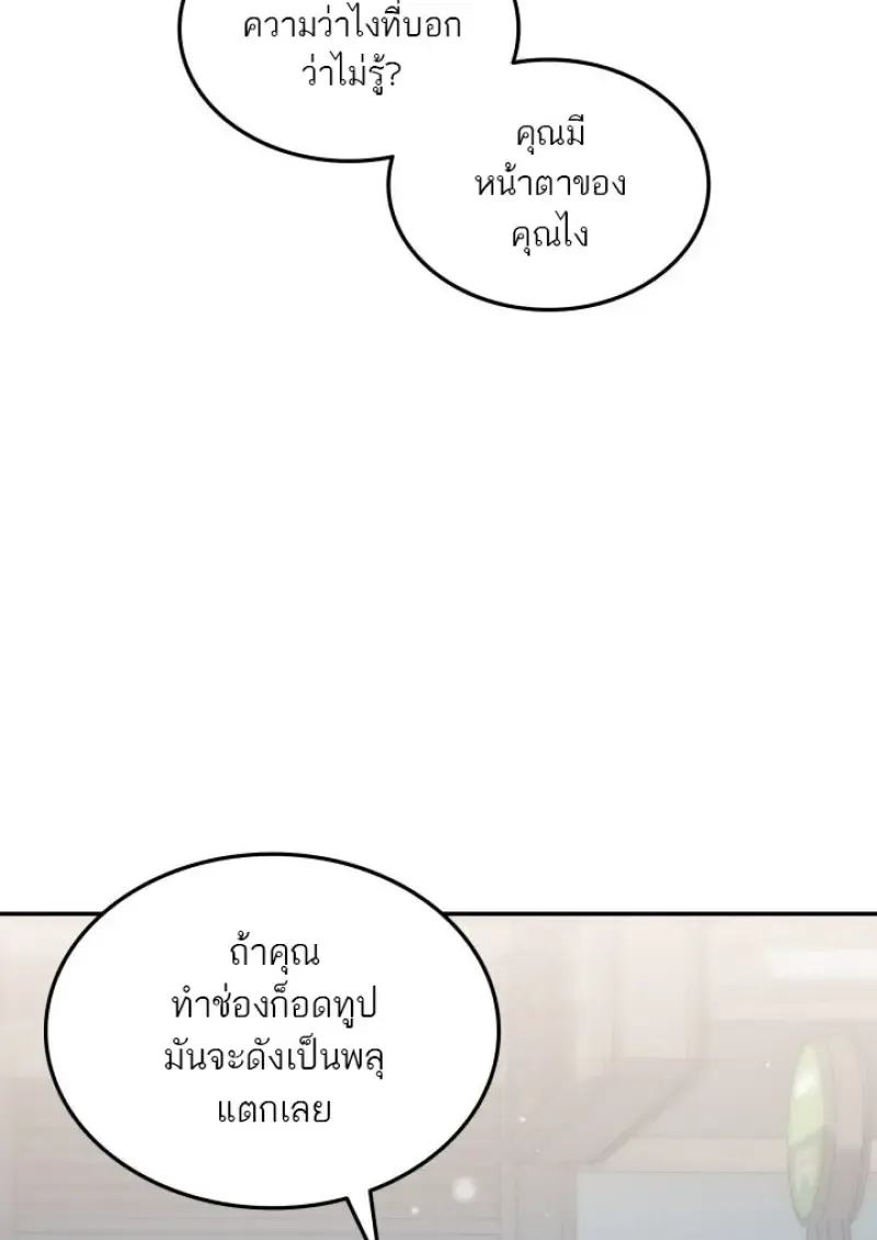 Subscribed To The Transcendental Channels แค_กดส_บตะไคร_ ก_ได_พล_งมาเฉยเลย ตอนที่ ตอนที่ 76 รูปที่ 22