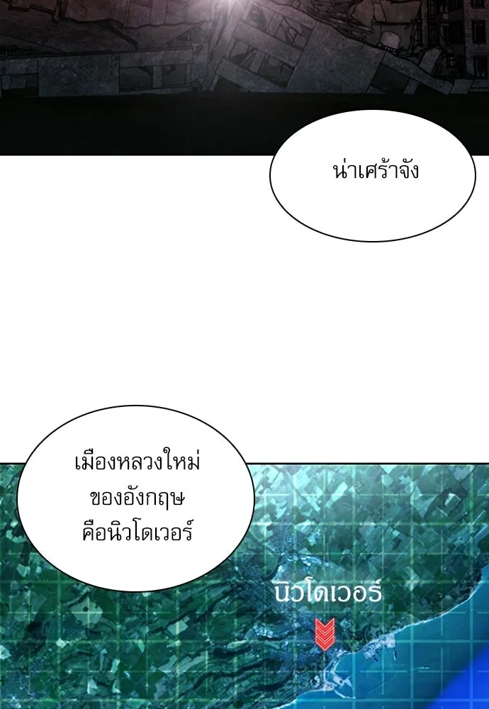 ดรูอิดแห่งสถานีโซล ตอนที่ 61 รูปที่ 107