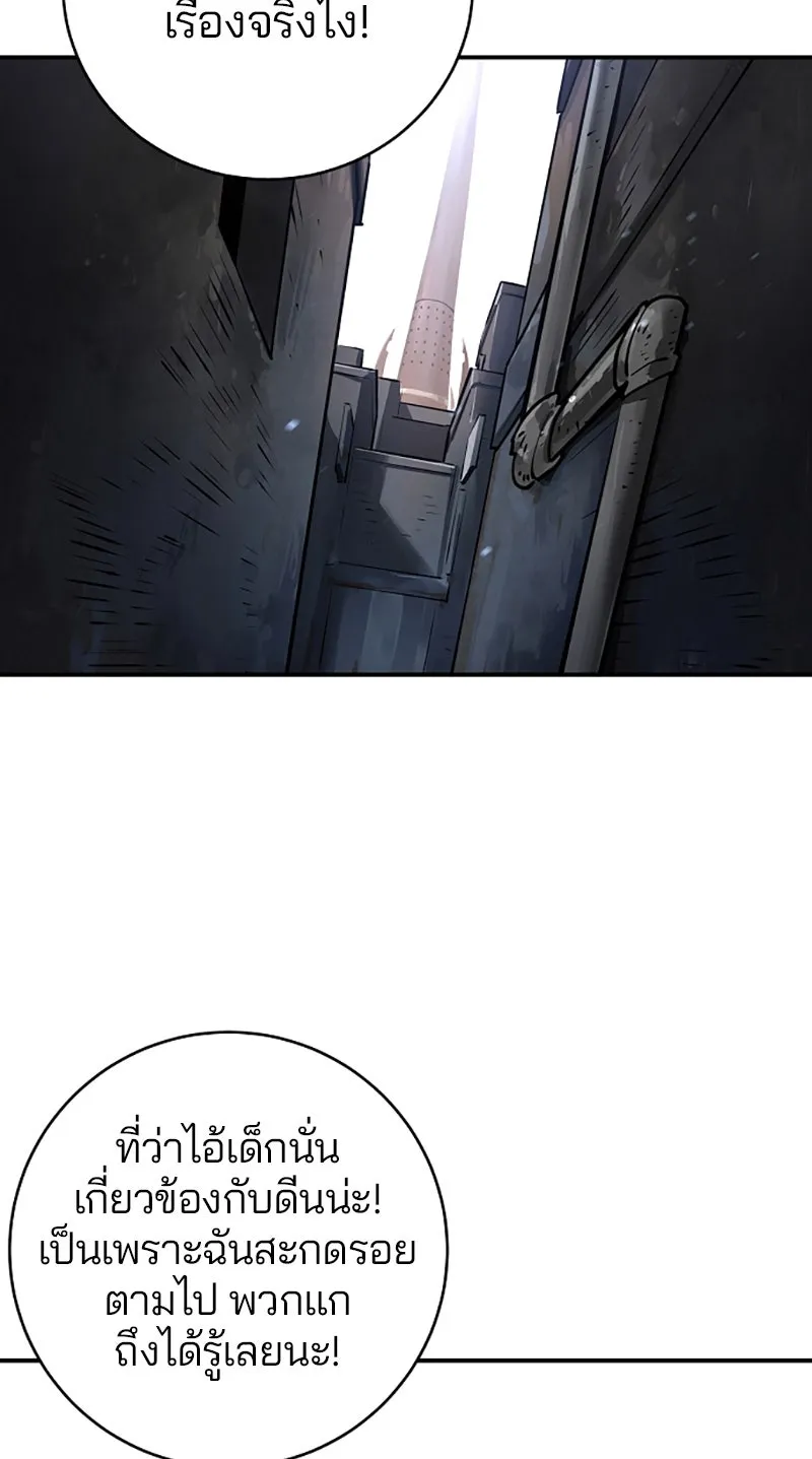Player ตอนที่ 13 รูปที่ 76