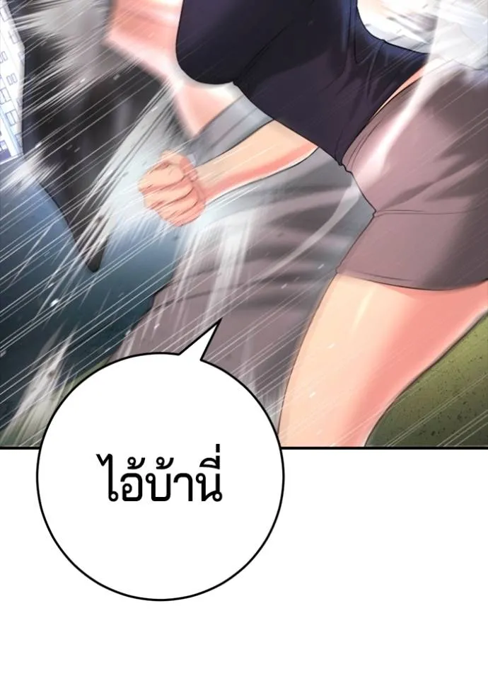 คูเซรา ตอนที่ 6 รูปที่ 17