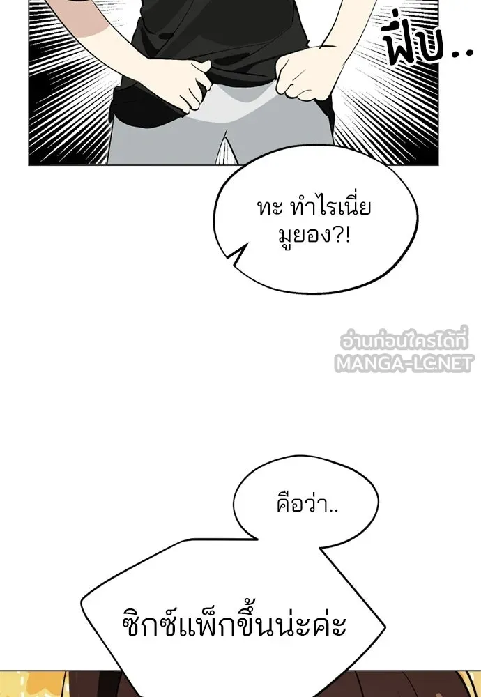 สวยเองนักเลงพอ ตอนที่ 53 รูปที่ 51