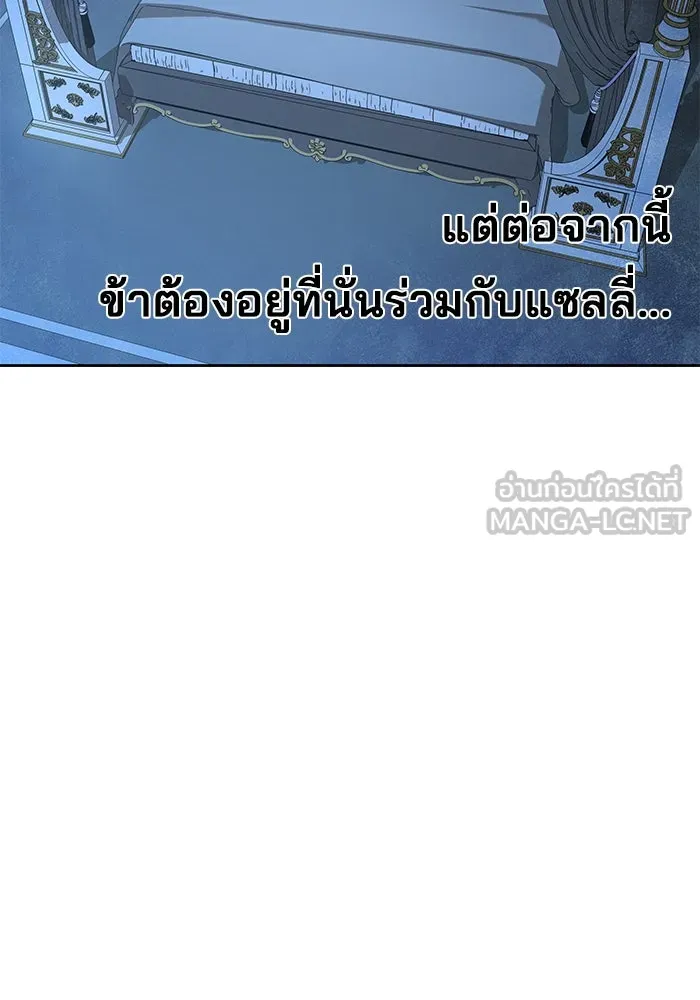 ครัวจอมเวท ตอนที่ 75 รูปที่ 30