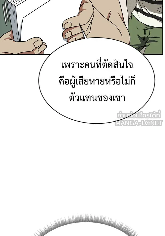 ช่วยเปลี่ยนฉันที ตอนที่ 149. ลีจียุน 2 รูปที่ 156