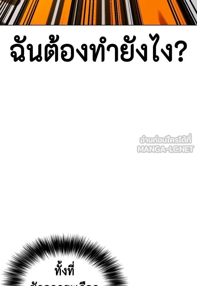 หมาหัวเน่า ตอนที่ 129 รูปที่ 206