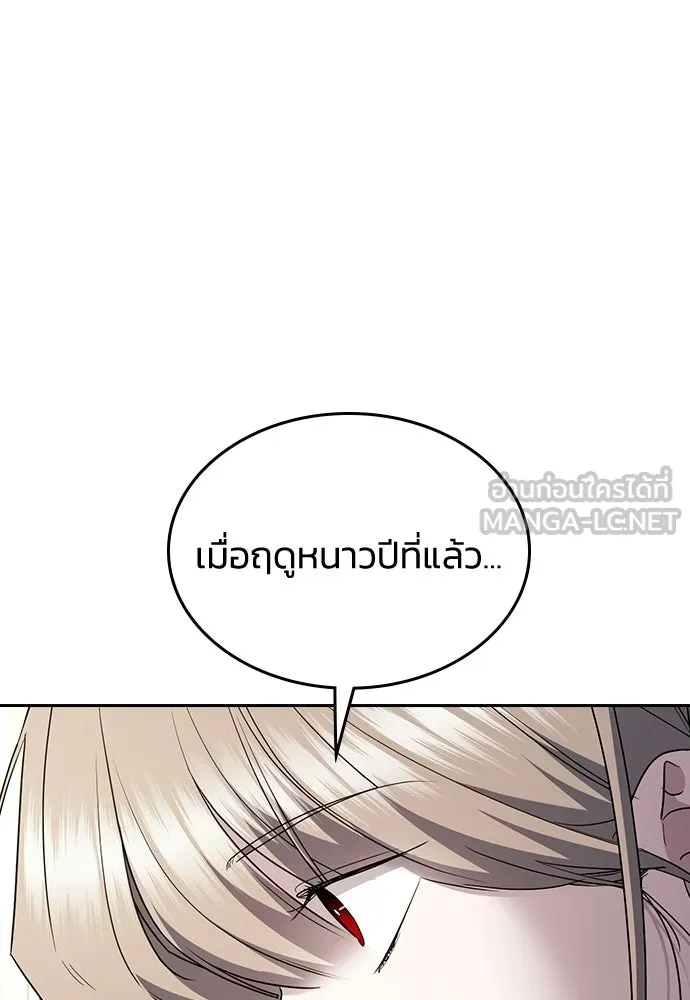 รักแล้วห้ามเลิก ตอนที่ 64 รูปที่ 42