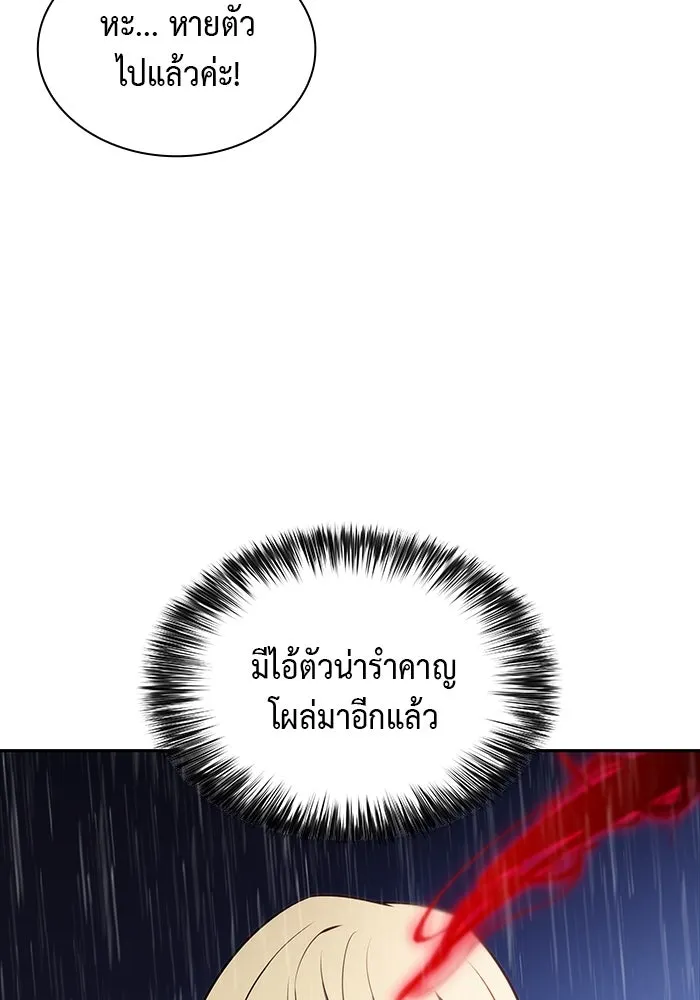 ลูกชายคนเล็กของดยุกคือมือสังหาร ตอนที่ 60 รูปที่ 145