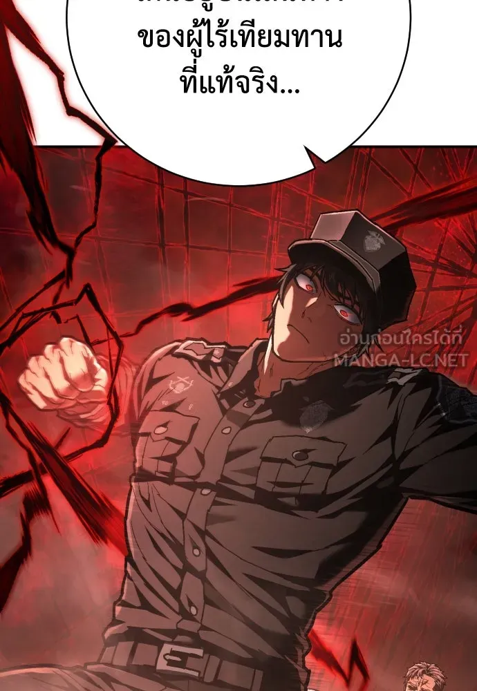 เพชฌฆาตลงทัณฑ์ ตอนที่ 33 รูปที่ 36