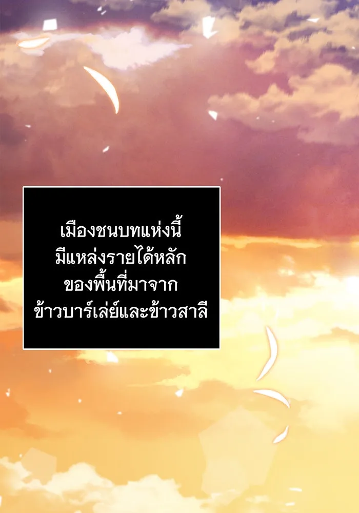นางร้ายที่ไหนจะมีคุณธรรม ตอนที่ 11 รูปที่ 4