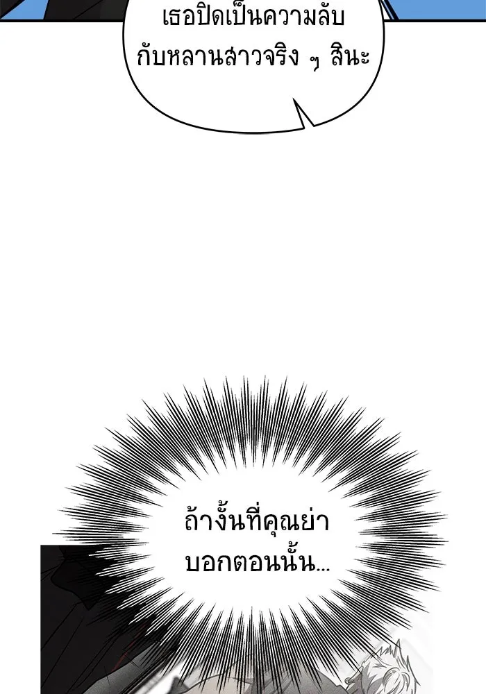 วายร้ายก็อยากมีรัก ตอนที่ 42 รูปที่ 100