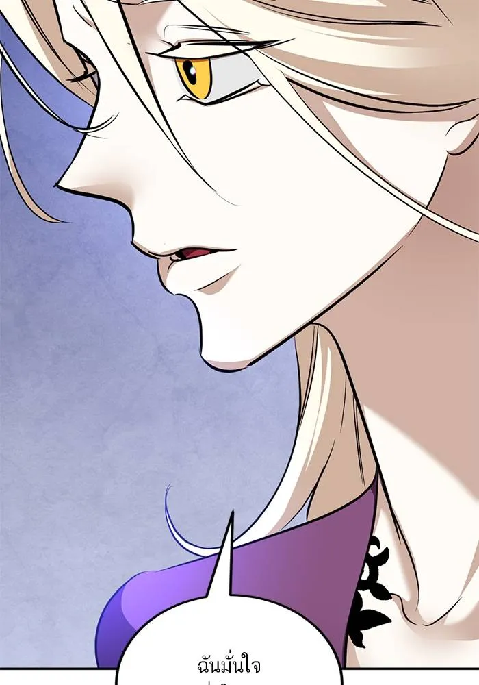 Return to Player ตอนที่ 163 รูปที่ 47