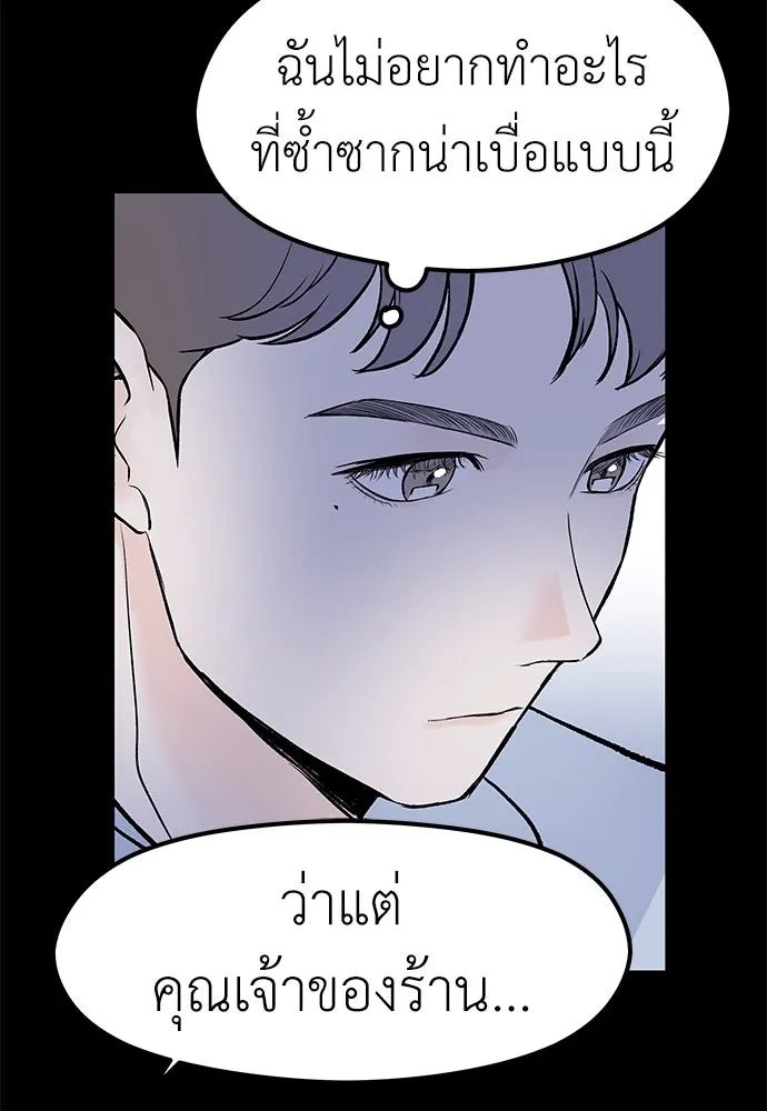ถ่านไฟเราไม่เก่าเลย ตอนที่ 5 รูปที่ 20