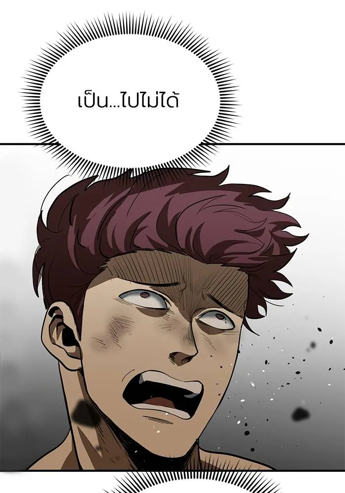 ราชาแห่งอ็อกทากอน ตอนที่ 16 รูปที่ 52