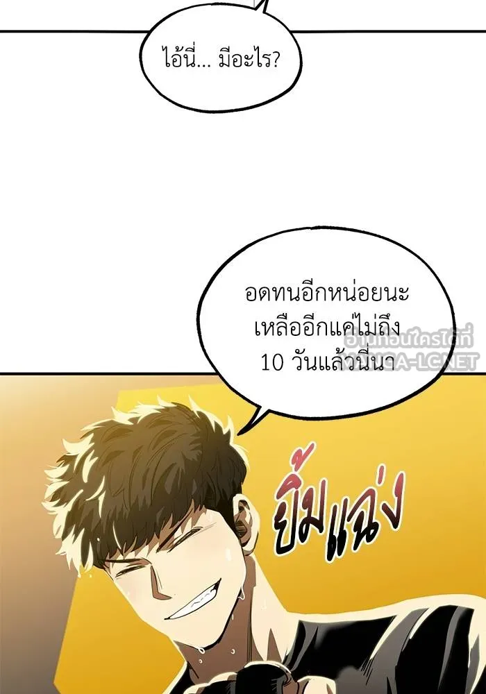 ราชาแห่งอ็อกทากอน ตอนที่ 22 รูปที่ 36