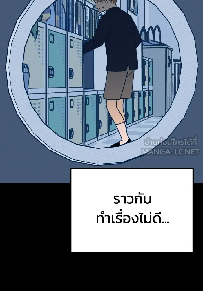 รักนี้ไม่มีรีไซเคิล ตอนที่ 26 รูปที่ 72