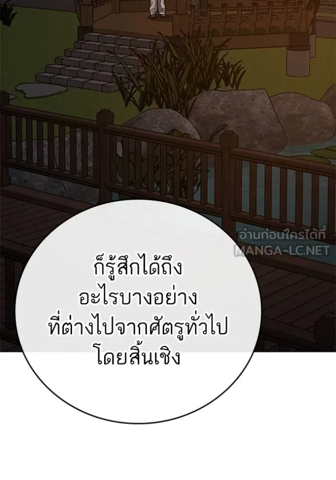 reality ตอนที่ 157 รูปที่ 149