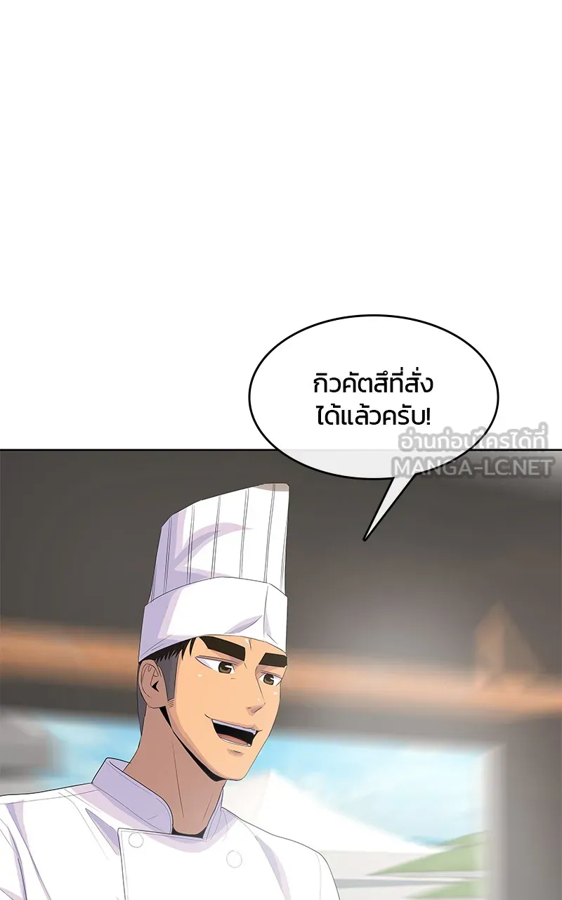 บันทึกครัวค่ายทหาร ตอนที่ 209 รูปที่ 99