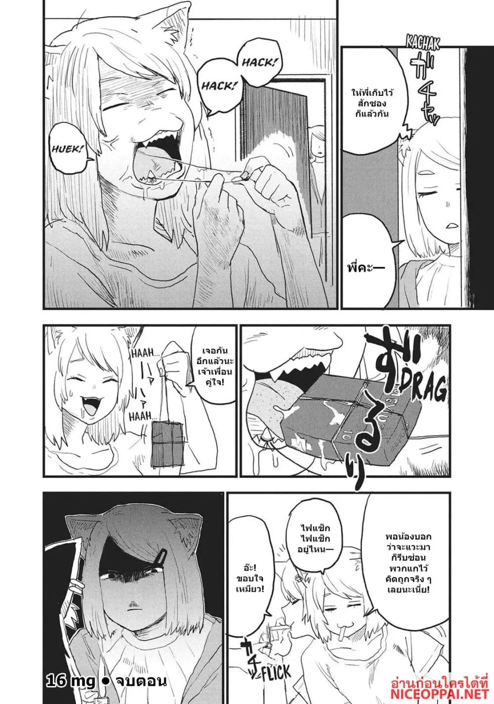 Manga-lc-com อ่านมังงะ อ่านการ์ตูน ออนไลน์ ฟรี Yani Neko ตอนที่ 1 2 3 4 5 6 7 8 9 10 11 12 13 14 ฟรี ไม่มีโฆษณา Manga-lc - อ่าน มังงะ อ่าน การ์ตูน ออนไลน์ อ่านมังงะ ฟรี