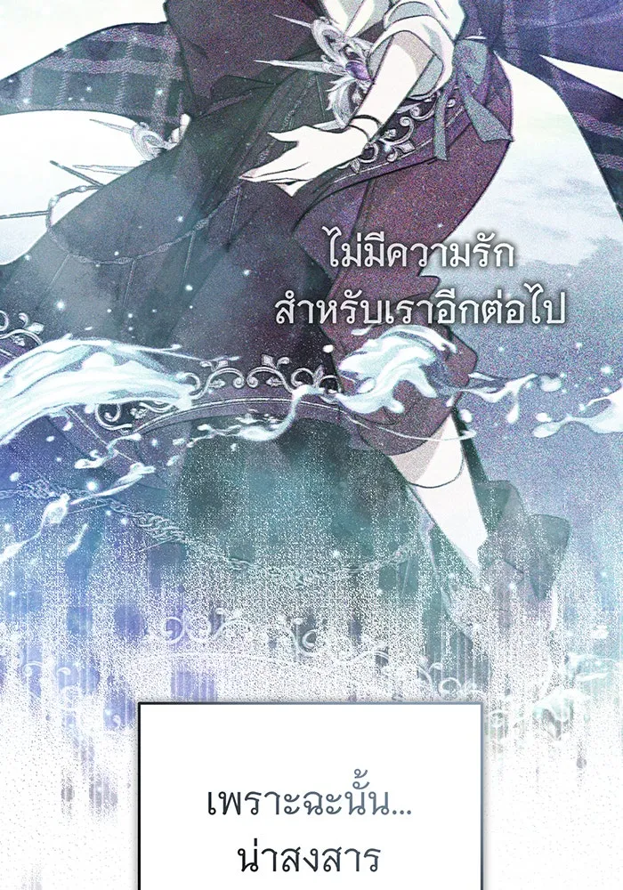 จอมเวทเกิดใหม่ในรอบ 66666 ปี ตอนที่ 62 รูปที่ 112