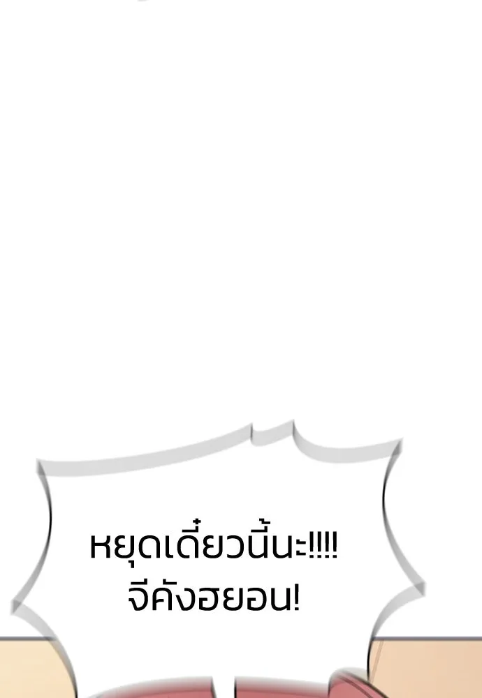 รักแล้วห้ามเลิก ตอนที่ 9 รูปที่ 52