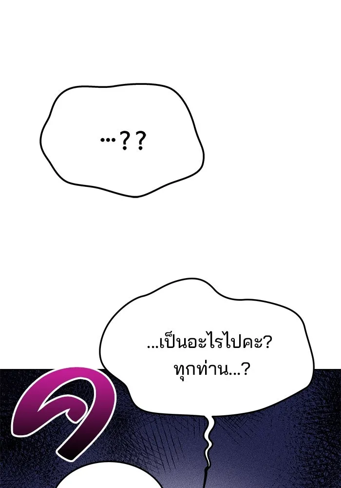 ครัวจอมเวท ตอนที่ 40 รูปที่ 106