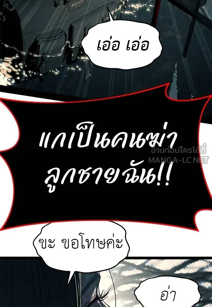 ปฏิบัติการลับบุกโรงเ ตอนที่ 87 รูปที่ 240