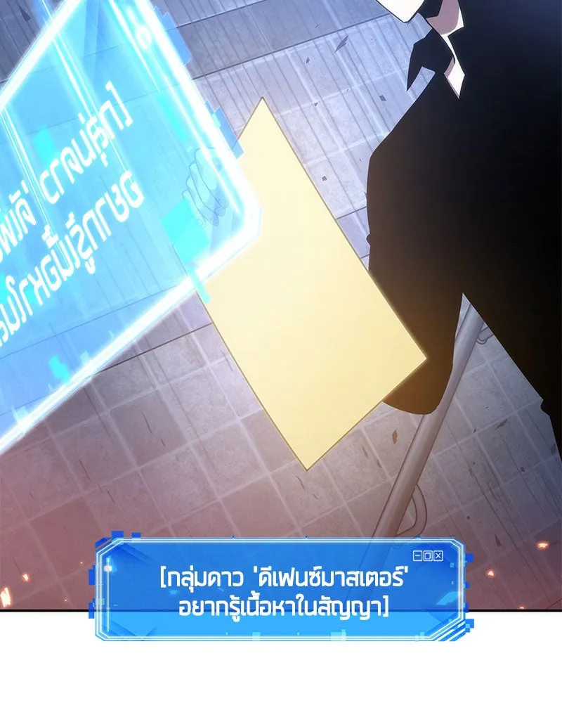 Omniscient Reader อ่านชะตาวันสิ้นโลก ตอนที่ 8 การป้องกันฉุกเฉิน (4) รูปที่ 74