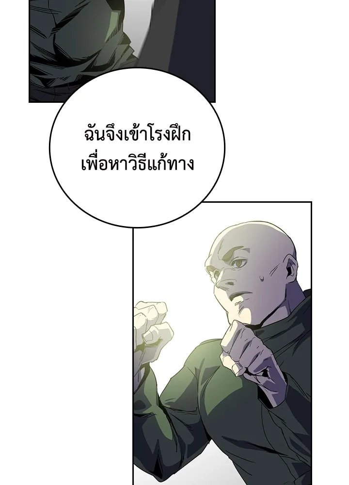 นักเลงกระจอกย้อนเวลามาทวงแค้น ตอนที่ 35 รูปที่ 52