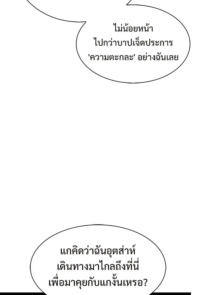 ผู้เล่นหน้าใหม่เลเวลแมกซ์ ตอนที่ 253 กฎของบริษัทรอยัลเพลเยอร์ (1) รูปที่ 80