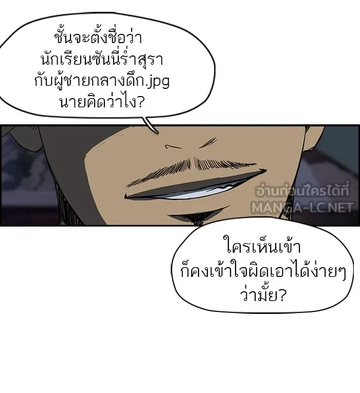 ปั่นสู้ฝันbrWind Breaker ตอนที่ 40 รูปที่ 24