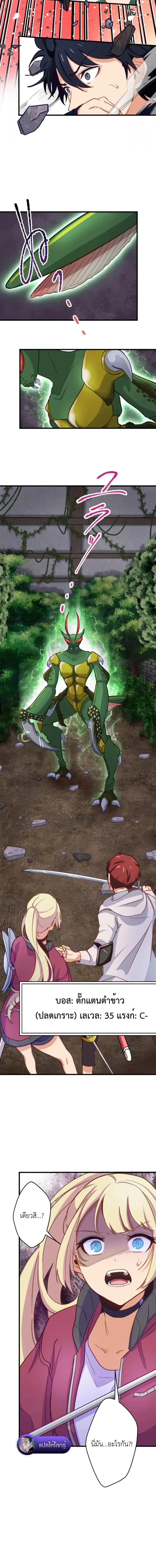 The Akashic Record Which Only I Can Read บ_นท_กจ_กรวาลท_ม_แค_ฉ_นมองเห_น ตอนที่ ตอนที่ 7 รูปที่ 12