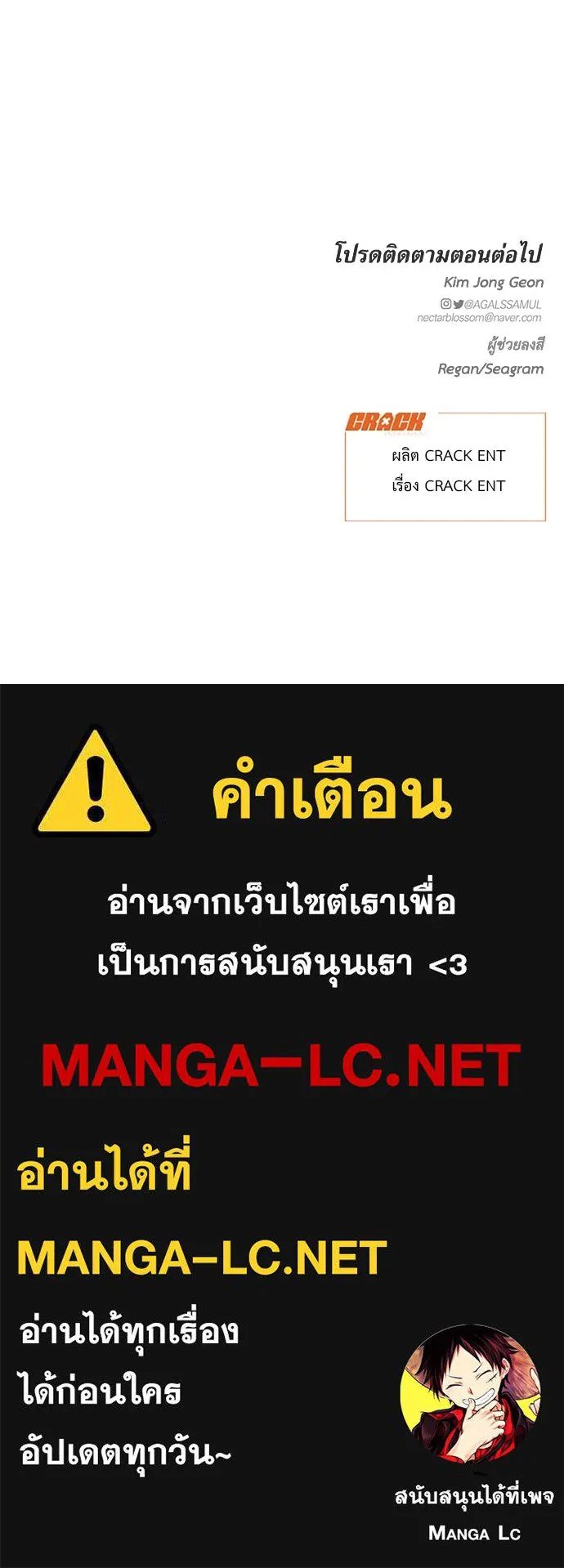 ปรารถนารักอันงดงาม ตอนที่ 87 รูปที่ 90