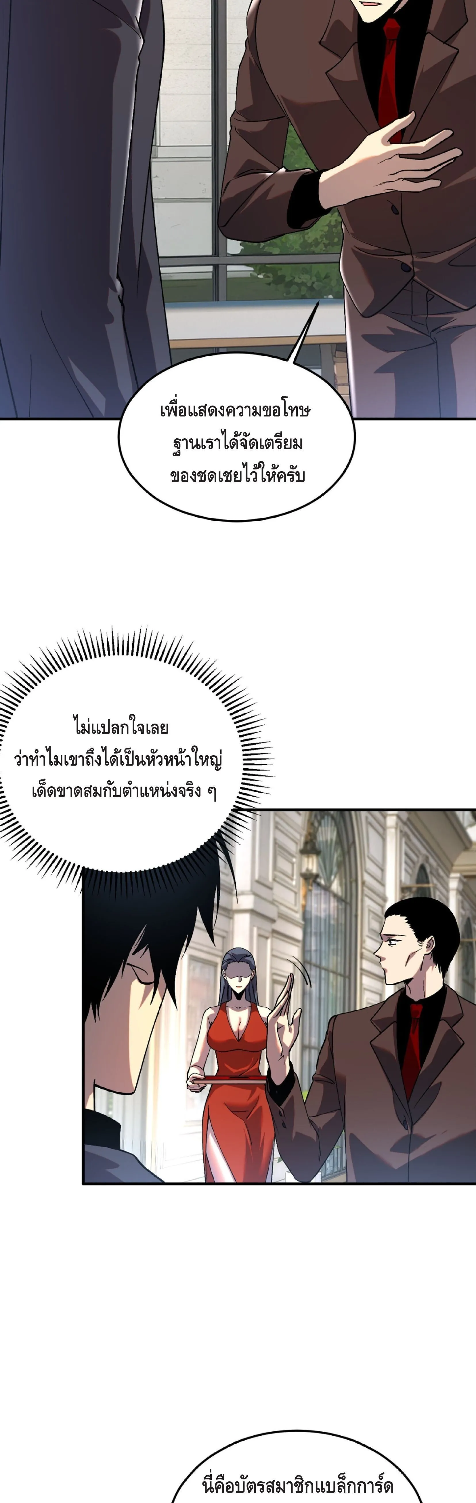 Awakening the Purple Thunder at the Beginning โลกผ_ม_พล_งพ_เศษ เร_มต_นปล_กพล_งเทพอ_สน_สวรรค_ ตอนที่ ตอนที่ 20 รูปที่ 28