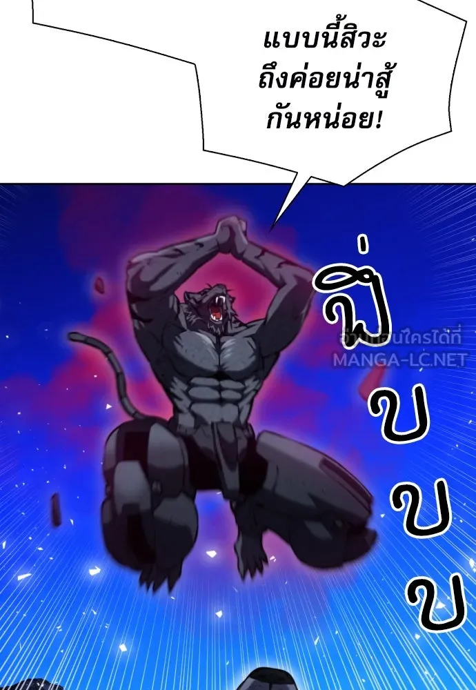 ดรูอิดแห่งสถานีโซล ตอนที่ 182 รูปที่ 78