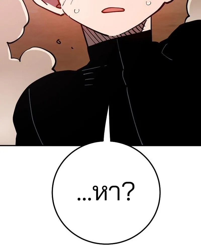 Player ตอนที่ 179 รูปที่ 109