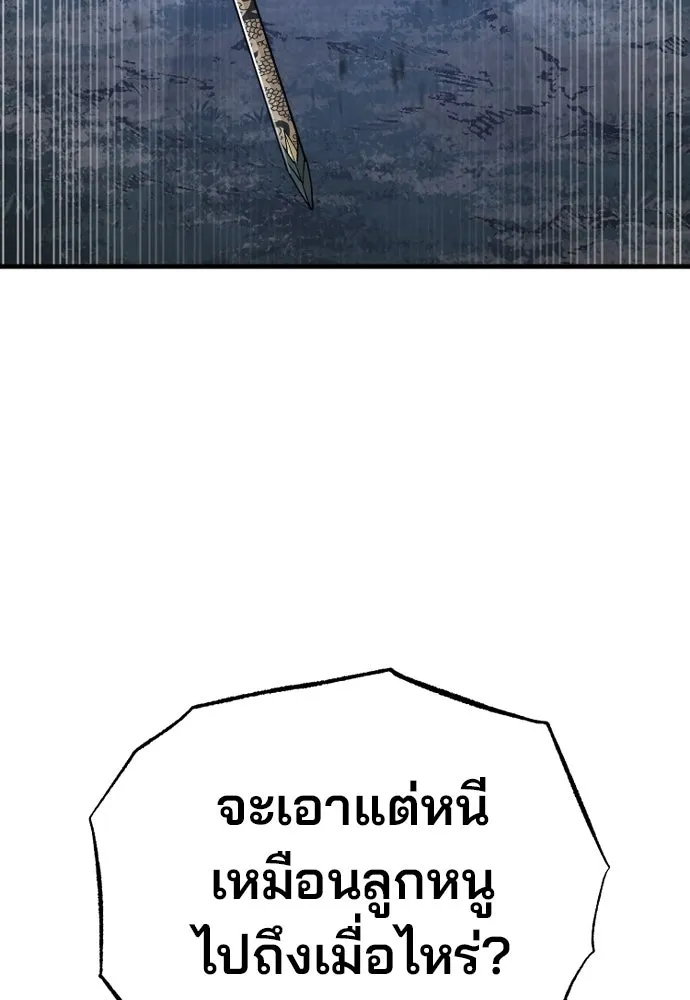 เส้นทางสู่เทพมาร ตอนที่ 140 รูปที่ 23