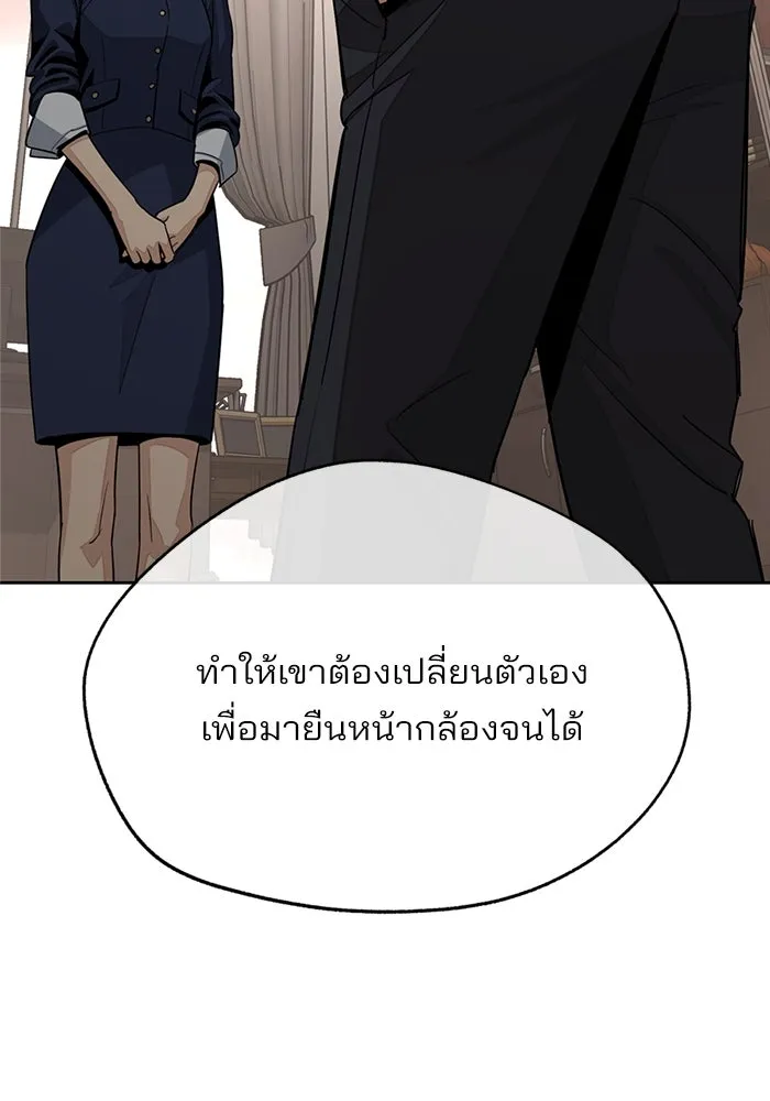 ความรักของอิซอบ ตอนที่ 79 รูปที่ 35