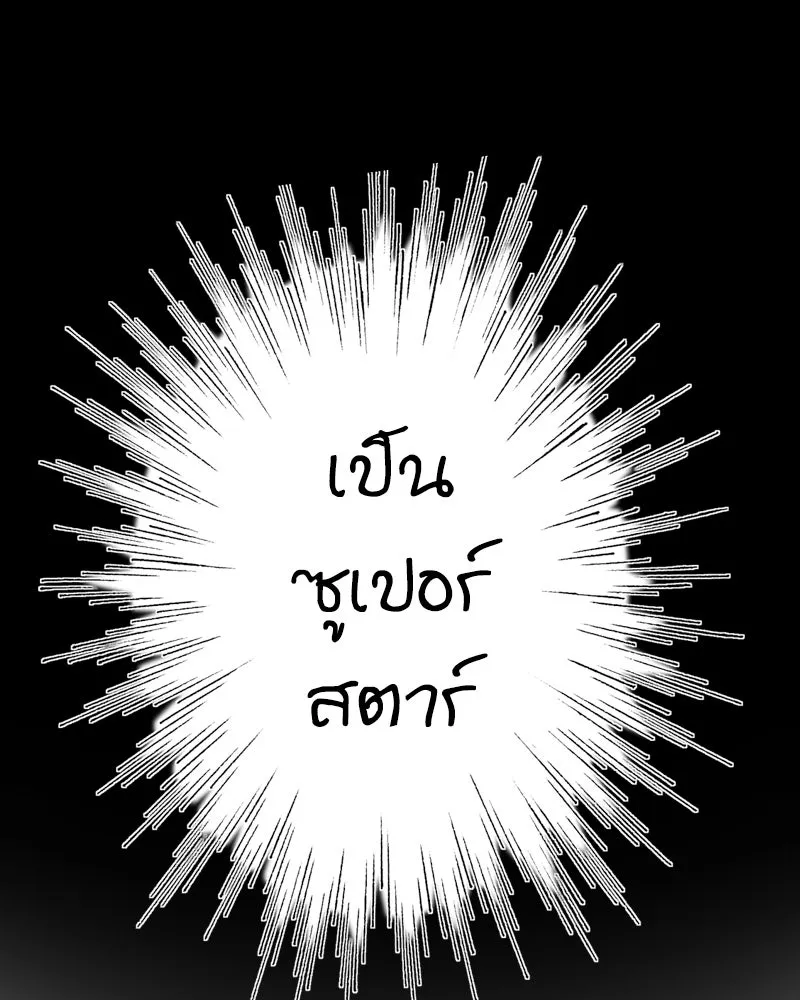 การิน BlaCX ปริศนาอาถรรพ์สีดำ ตอนที่ 10 ดาว (2) รูปที่ 67