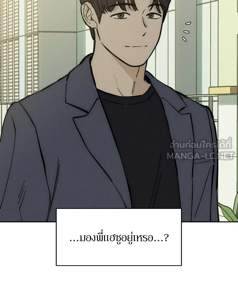 บุปผารุ่มราคะ ตอนที่ 61 รูปที่ 90