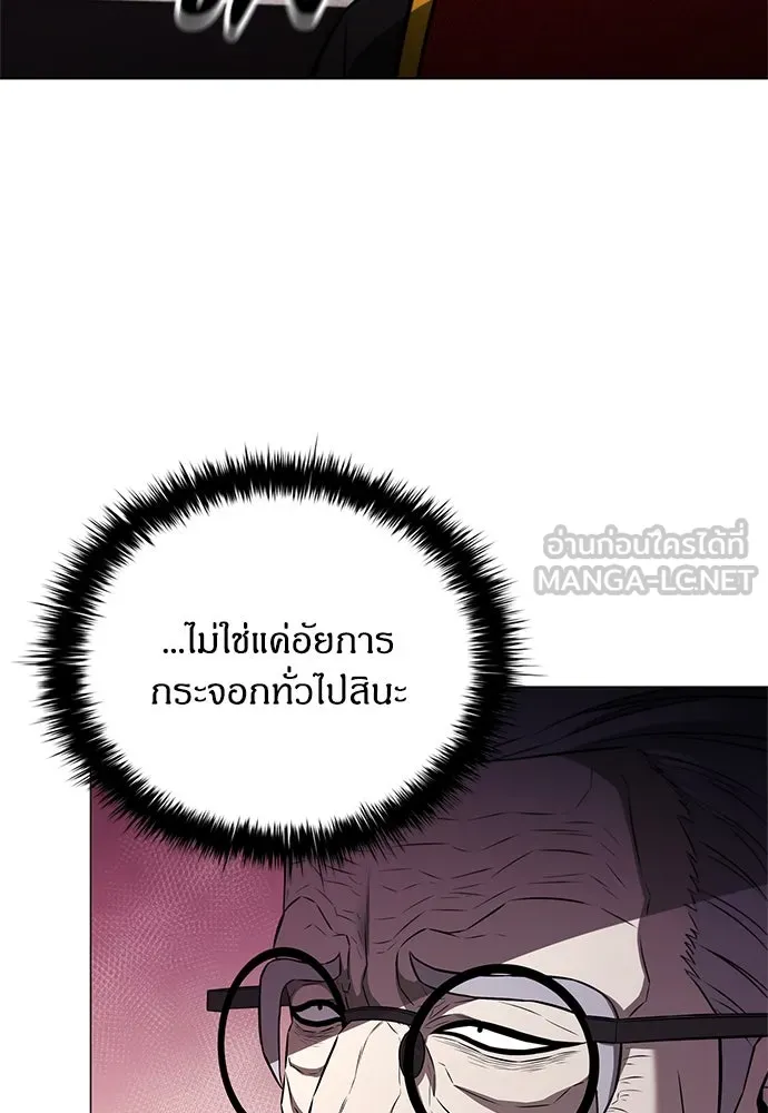 อัยการสายโหด ตอนที่ 14 รูปที่ 84