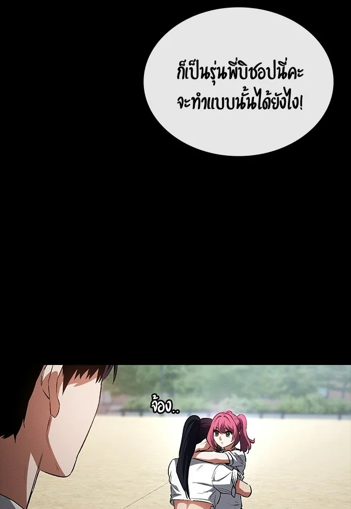 มือสังหารพันธุ์อมตะ ตอนที่ 55 รูปที่ 55